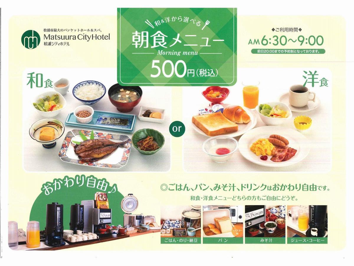 Matsuura City Hotel ภายนอก รูปภาพ